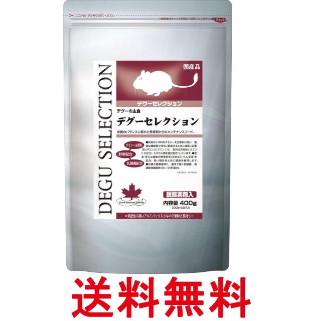 他サイト： イースター  デグーセレクション 400g (200g×2) 送料無料の商品画像