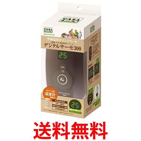 他サイト： マルカン MLP65 デジタルサーモ300 送料無料の商品画像