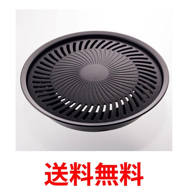 他サイト： イワタニ CB-A-YPS ブラック 焼肉プレート(S) カセットコンロ用 送料無料の商品画像