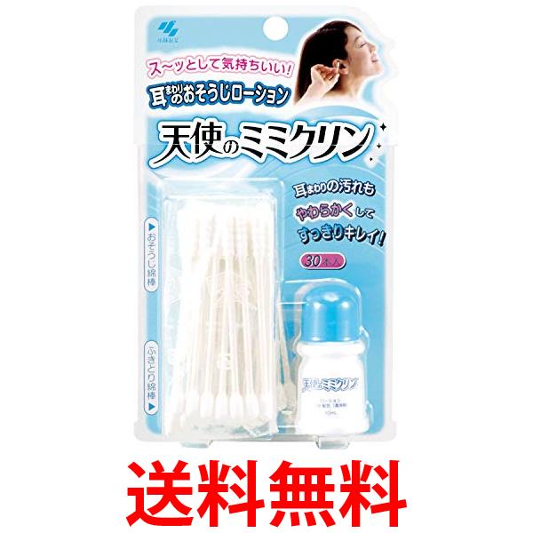 他サイト： 小林製薬 天使のミミクリン 30本+10mL 送料無料の商品画像