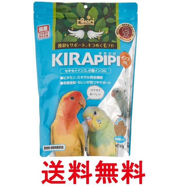 他サイト： キョーリン ヒカリ キラピピインコ小粒  600g 送料無料の商品画像