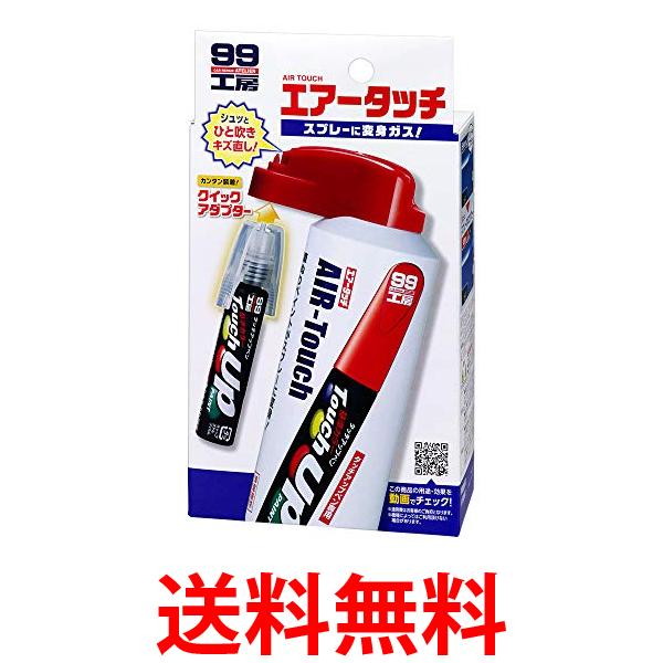 他サイト： ソフト99 09000 ペイント エアータッチ SOFT99  送料無料の商品画像