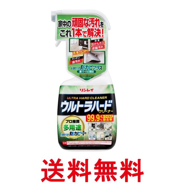 他サイト： リンレイ ウルトラハードクリーナー多用途用700ml キッチン リビング 浴室 防カビ 掃除 強力洗剤 送料無料の商品画像