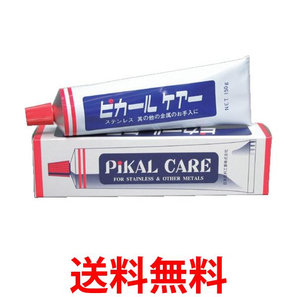 他サイト： 日本磨料工業 1400 ピカールケアー 150g 送料無料の商品画像