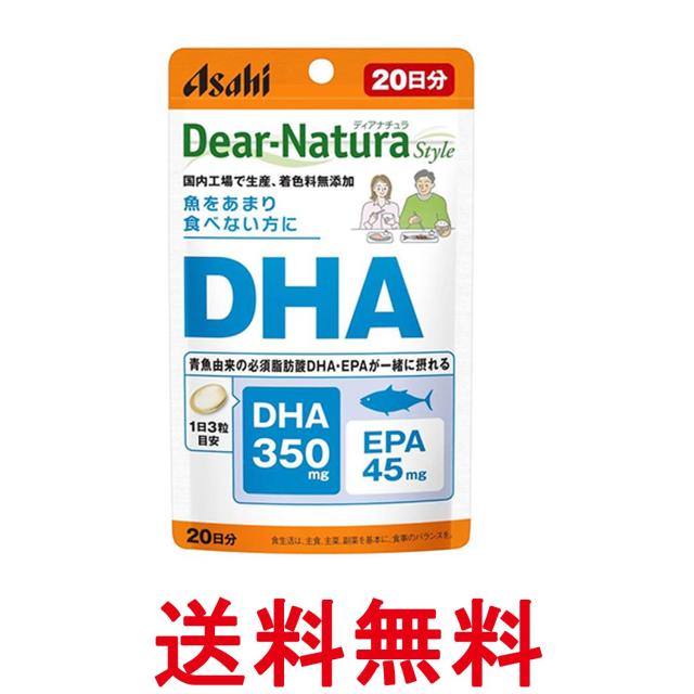 他サイト： アサヒグループ食品 ディアナチュラスタイル DHA 60粒 20日分 サプリ Dear-Natura 送料無料の商品画像
