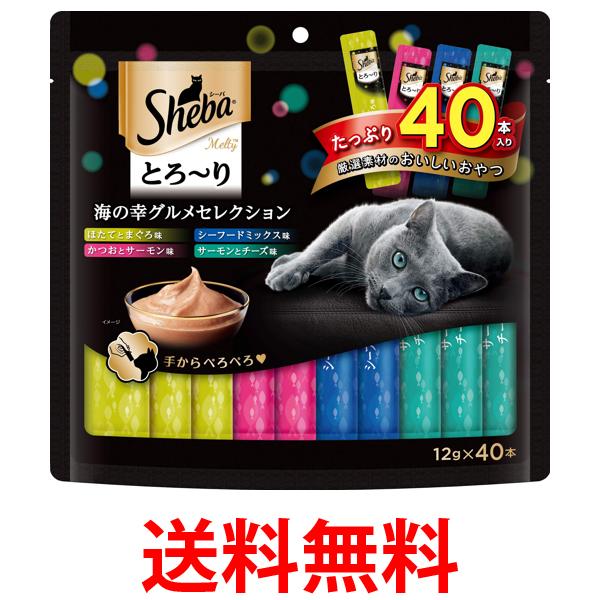 他サイト： シーバ とろーり メルティ 海の幸グルメセレクション 12g×40本 キャットフード ウエット 送料無料の商品画像