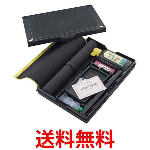 他サイト： 呉竹 GM1-26 書道用品セット 黒 習字道具 小学生 Kuretake 送料無料の商品画像