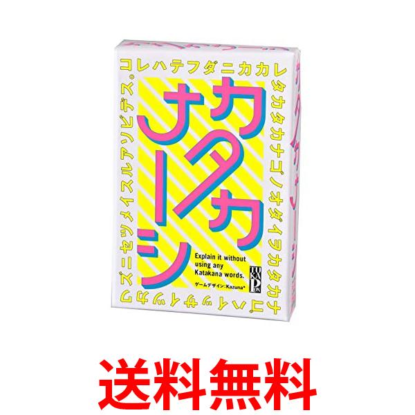 他サイト： 幻冬舎 カタカナーシ 送料無料の商品画像