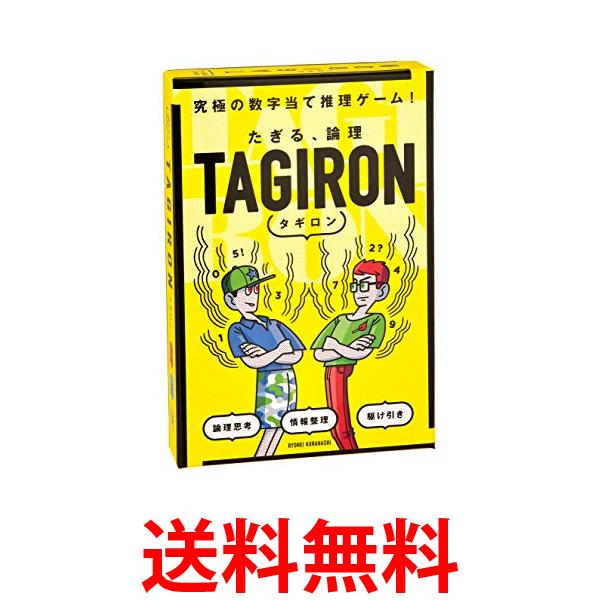 他サイト： 幻冬舎 たぎる、論理 TAGIRON タギロン 新装版 送料無料の商品画像