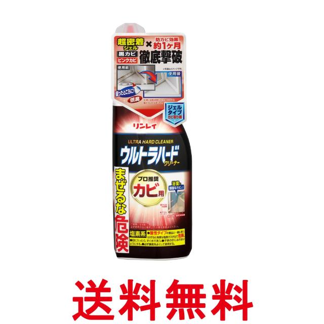 他サイト： リンレイ ウルトラハードクリーナー カビ用 200g 送料無料の商品画像