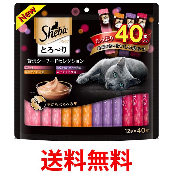 他サイト： シーバ とろーり メルティ 贅沢シーフドセレクション 12g×40本 猫用おやつ 送料無料の商品画像