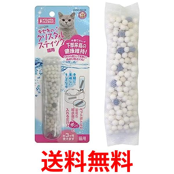 他サイト： マルカン CT-464 キセキのクリスタルスティック 猫用 送料無料の商品画像