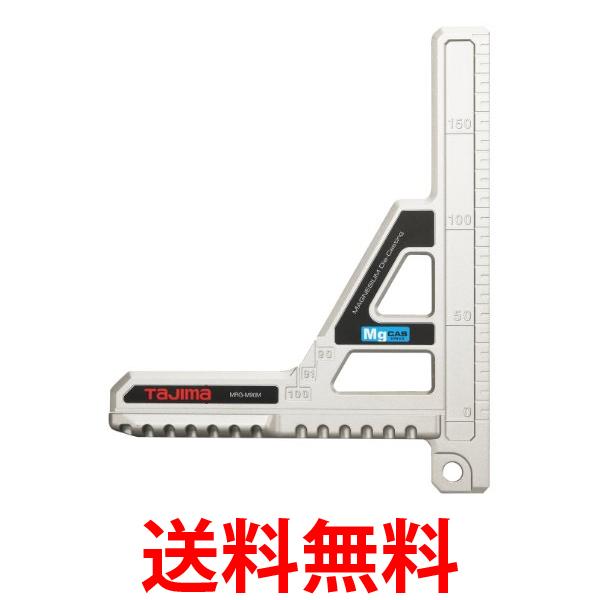 他サイト： タジマ MRG-M90M 丸鋸ガイド モバイル 90 マグネシウム 長さ200mm 送料無料の商品画像