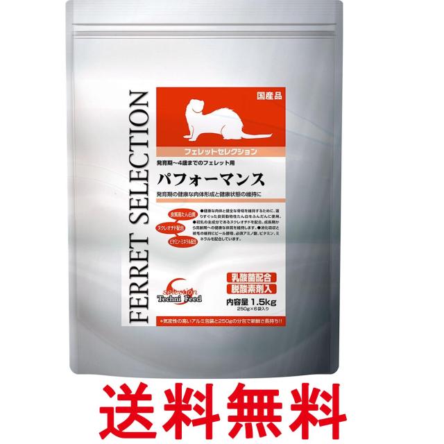 他サイト： イースター フェレットセレクション パフォーマンス 1.5kg 送料無料の商品画像