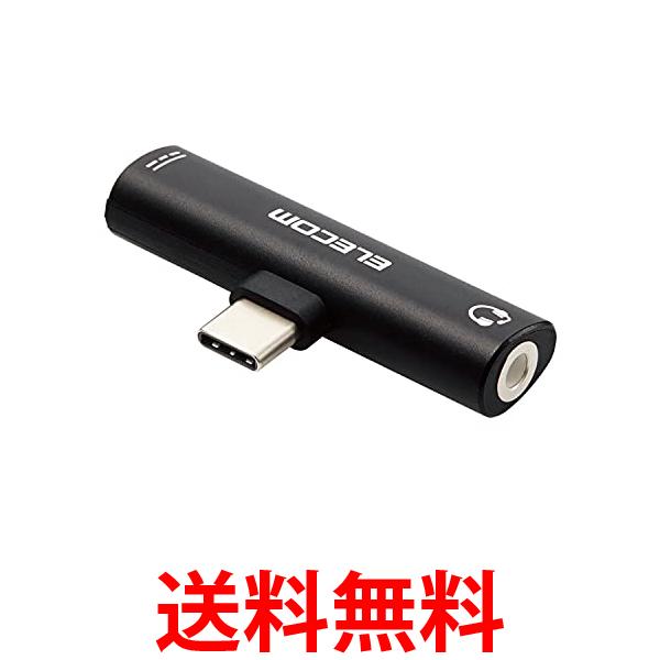 他サイト： エレコム MPA-C35PDBK ブラック 音声変換アダプタ Type-C-4極φ3.5mmイヤホンジャック 給電機能付 送料無の商品画像
