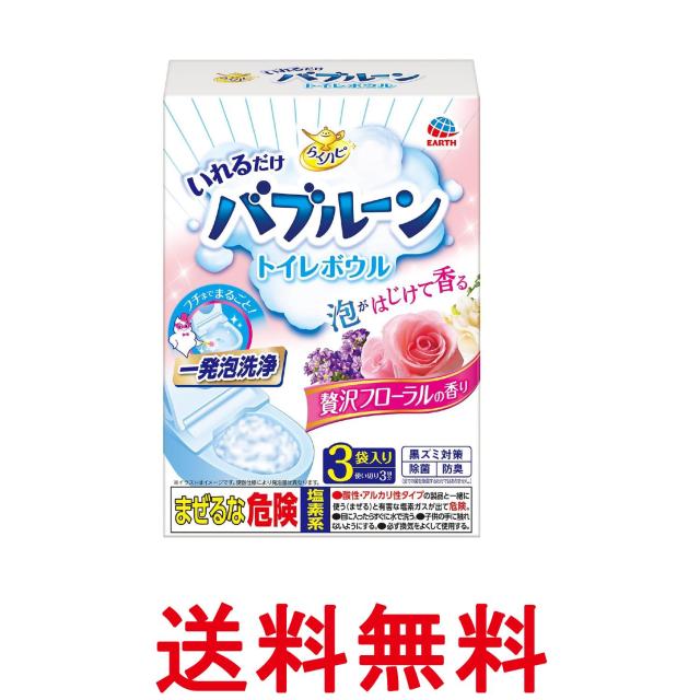 他サイト： アース らくハピ いれるだけバブルーン トイレボウル 贅沢フローラルの香り 3袋入 トイレ掃除 こすらない 泡 送料無料の商品画像
