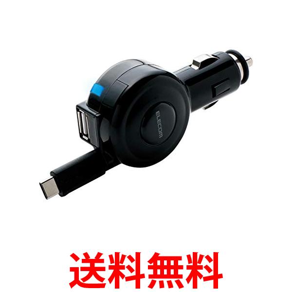 他サイト： エレコム MPA-CCC04BK ブラック カーチャージャー シガーソケット 15W 巻きとり型 Type-Cケーブル一体 60の商品画像