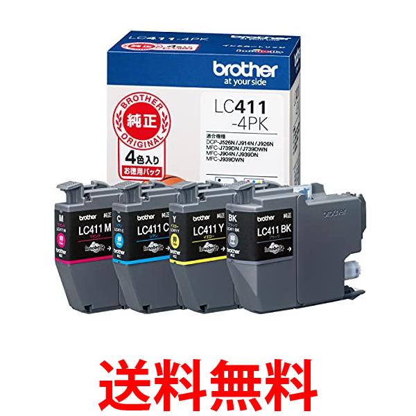 他サイト： ブラザー LC411-4PK 4色パック ブラザー純正 インクカートリッジ 対応型番 DCP-J926N MFC-J904N Mの商品画像