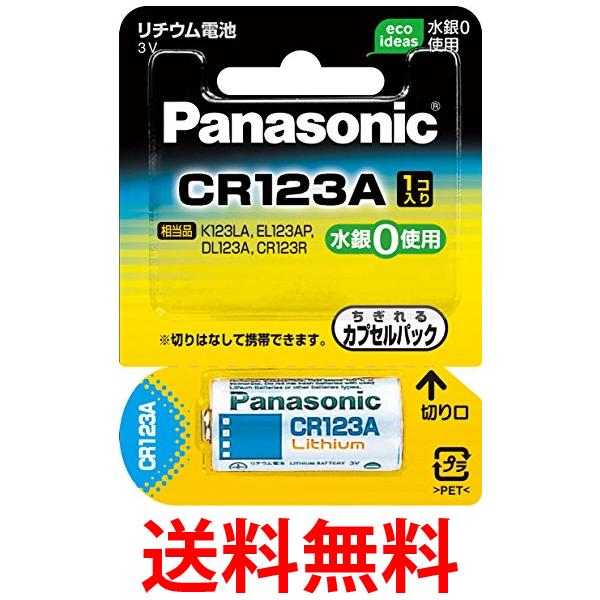 他サイト： パナソニック CR-123AW カメラ用リチウム電池3V 送料無料の商品画像