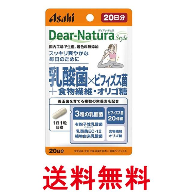 他サイト： アサヒグループ食品 ディアナチュラスタイル 乳酸菌×ビフィズス菌+食物繊維 オリゴ糖 20粒 20日分 サプリ Dear-Natの商品画像
