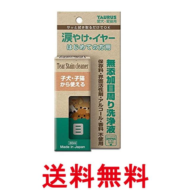 他サイト： トーラス 涙やけ・イヤー はじめての方用 30ml ペット 犬 猫 目周り洗浄液 目ヤニ 送料無料の商品画像