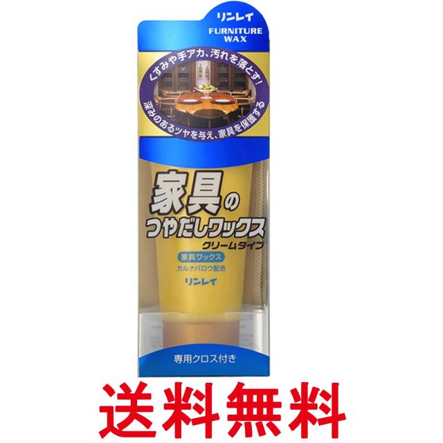 他サイト： リンレイ 家具のつやだしワックス クリームタイプ 150g 送料無料の商品画像