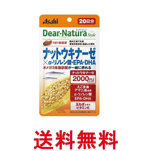 他サイト： アサヒグループ食品 ディアナチュラスタイル ナットウキナーゼ×α-リノレン酸 EPA DHA 20粒 20日分 サプリ Dearの商品画像