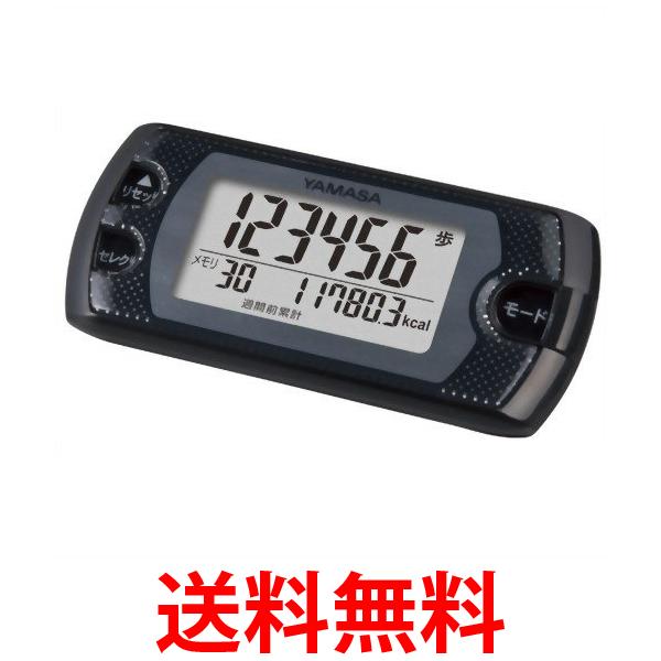 他サイト： 山佐 EX-500B パールブラック 万歩計 ポケット・バッグイン万歩計 ポケット万歩 YAMASA 送料無料の商品画像