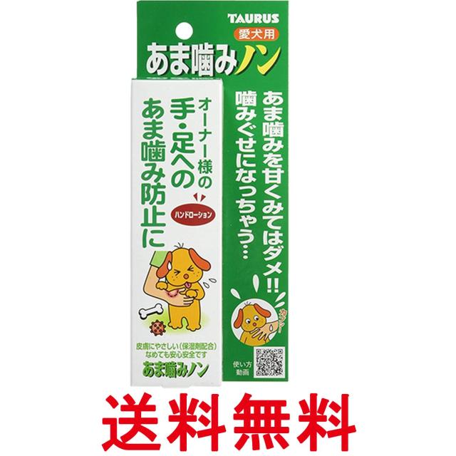他サイト： トーラス あま噛みノン 100ml 犬 しつけ用品 送料無料の商品画像
