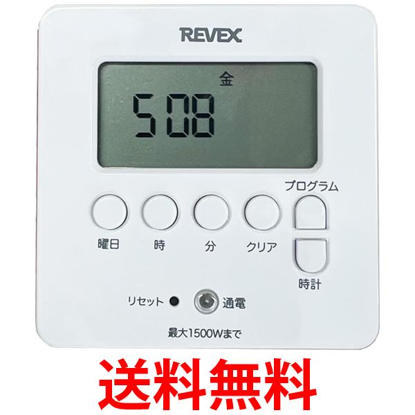 他サイト： リーベックス PT80DW デジタルタイマー 白 ホワイト Revex 送料無料の商品画像
