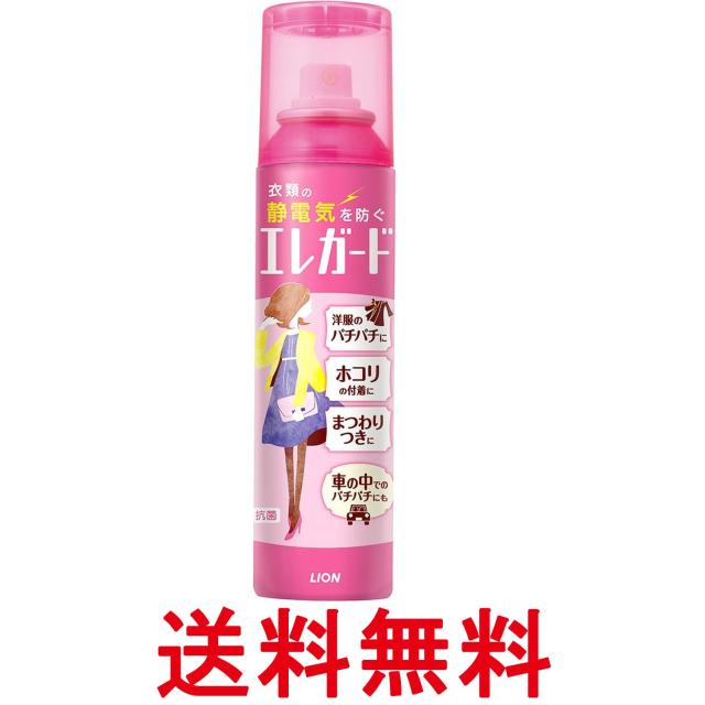 他サイト： ライオン エレガード 大 160ml 静電気防止スプレー 送料無料の商品画像