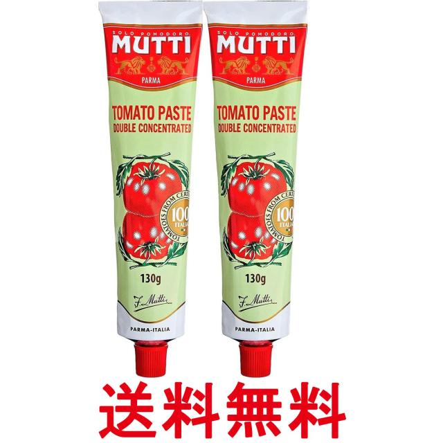 他サイト： 2個セット ムッティ トマトペースト 130g トマト 濃縮 ペースト ソース MUTTI 送料無料の商品画像
