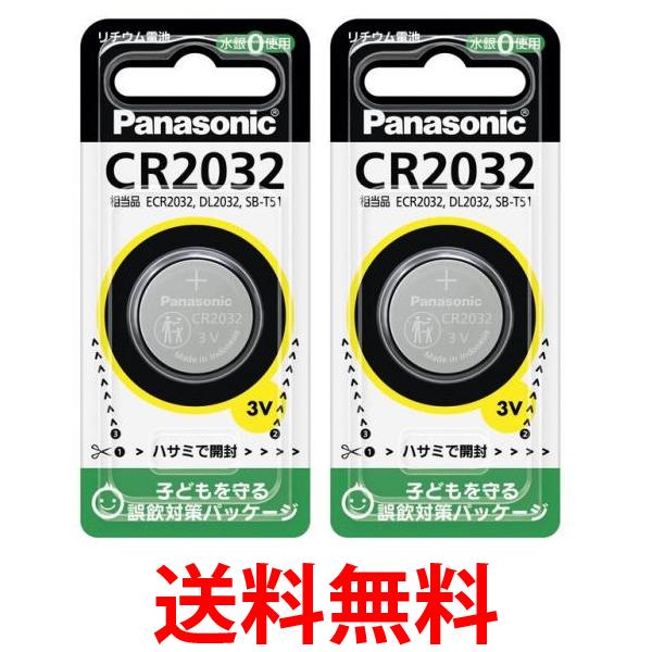 他サイト： 2個セット パナソニック CR2032P リチウム電池 コイン形 3V 1個入 送料無料の商品画像