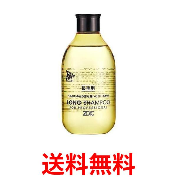 他サイト： 2個セット ゾイック ゾイック N ロング シャンプー 300ml ZOIC 送料無料の商品画像