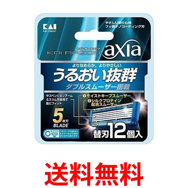 他サイト： 2個セット 貝印 axia 替刃12個入 男性 カミソリ 髭剃り 深剃り 送料無料の商品画像