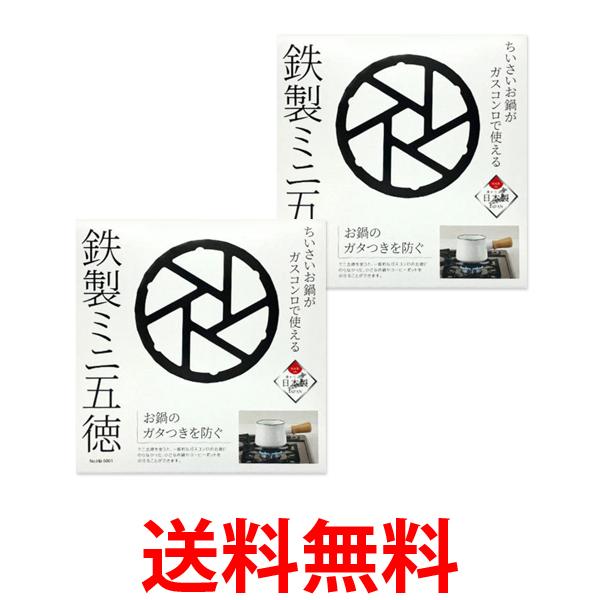 他サイト： 2個セット パール金属 HB-5001ブラック ミニ五徳 鉄製 アウトドア キャンプ 送料無料の商品画像