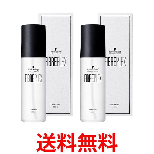 他サイト： 2個セット シュワルツコフ プロフェッショナル ファイバープレックス ボンドオイル 150ml Schwarzkopf 送料無料の商品画像