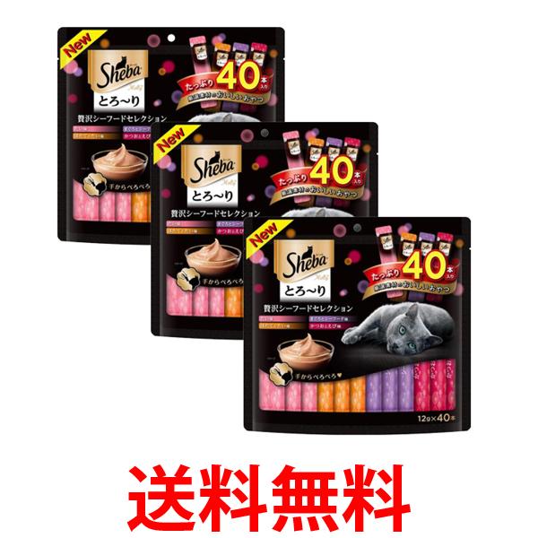 他サイト： 3個セット シーバ とろーり メルティ 贅沢シーフドセレクション 12g×40本 猫用おやつ 送料無料の商品画像