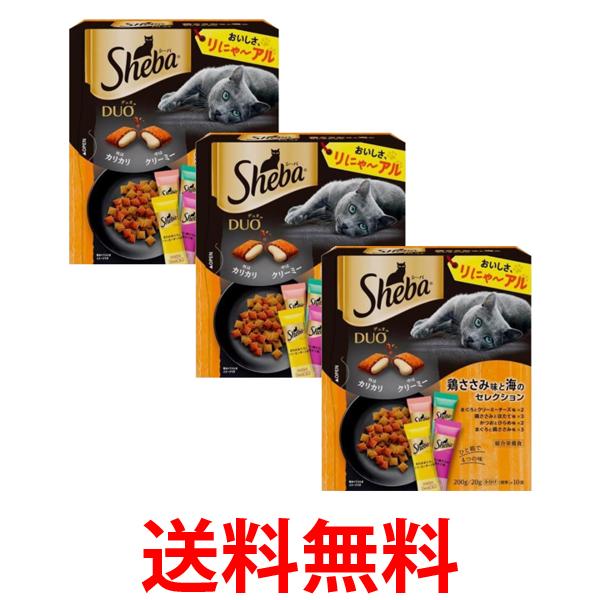 他サイト： 3個セット シーバデュオ 鶏ささみ味と海のセレクション 200g (20g×10袋) 送料無料の商品画像
