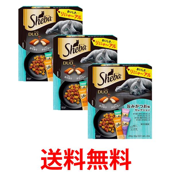 他サイト： 3個セット シーバデュオ 旨みがつお味セレクション 200g 猫 キャットフード 送料無料の商品画像