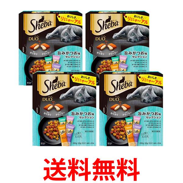 他サイト： 4個セット シーバデュオ 旨みがつお味セレクション 200g 猫 キャットフード 送料無料の商品画像
