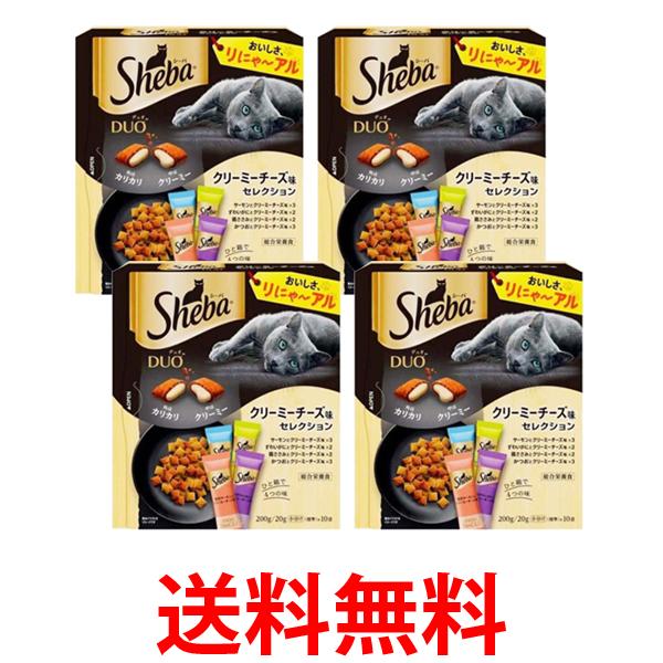 他サイト： 4個セット シーバデュオ クリーミーチーズ味セレクション 200g (20g×10) キャットフード 送料無料の商品画像