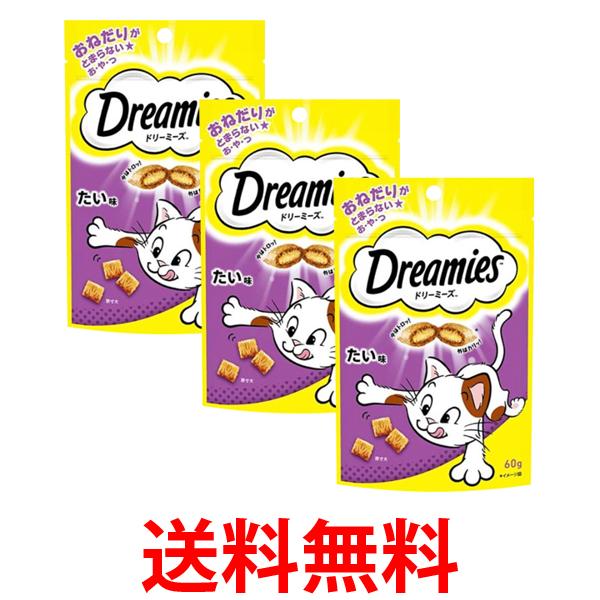 他サイト： 3個セット ドリーミーズ たい味 60g 猫 ネコ おやつ 送料無料の商品画像