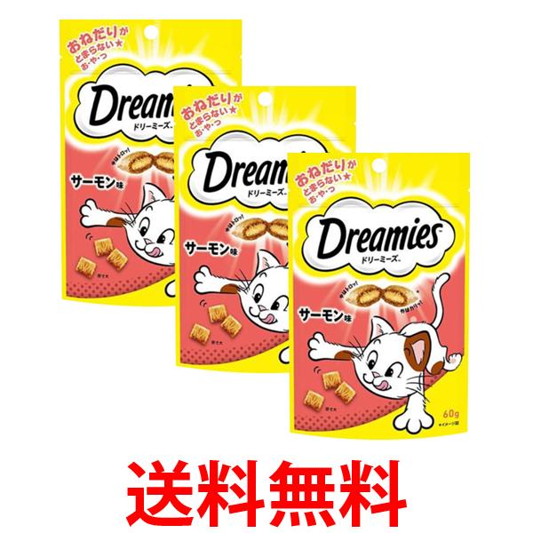 他サイト： 3個セット ドリーミーズ サーモン味 60g ネコ おやつ 送料無料の商品画像
