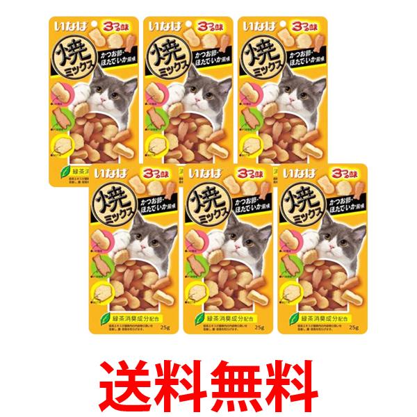 他サイト： 6個セット いなば 焼ミックス 3つの味 かつお節 ほたて いか風味 25g 送料無料の商品画像