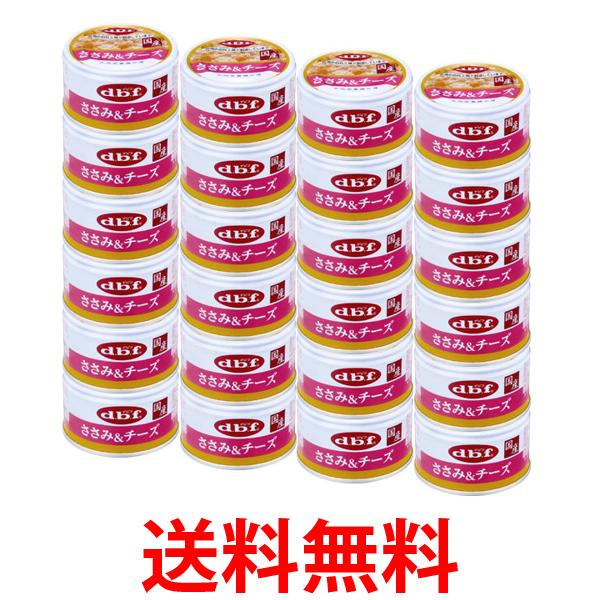 他サイト： 24個セット デビフペットささみ&チーズ 85g 送料無料の商品画像