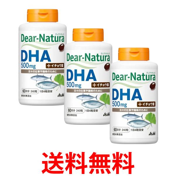 他サイト： 3個セット アサヒ ディアナチュラ DHA with イチョウ葉 240粒 送料無料の商品画像