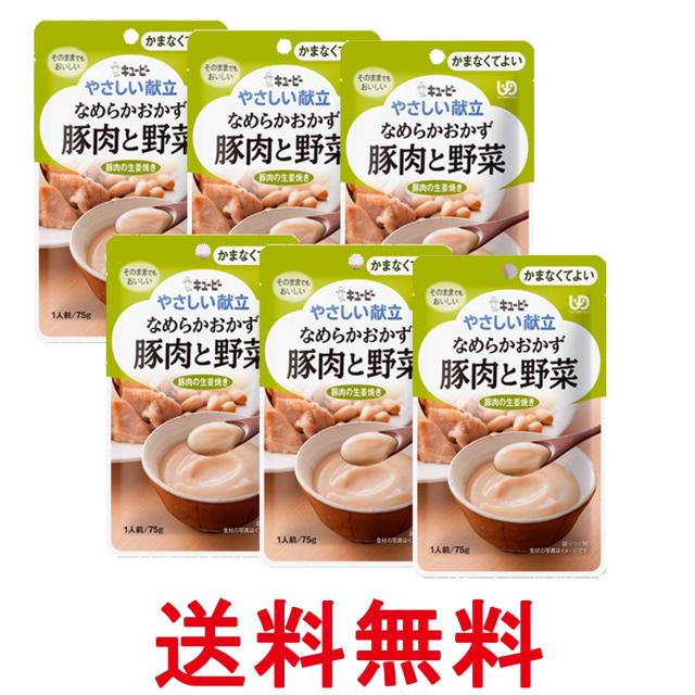 他サイト： 6個セット キユーピー Y4-15 やさしい献立 なめらかおかず 豚肉と野菜 75g 介護食 区分4 かまなくてよい kewpiの商品画像