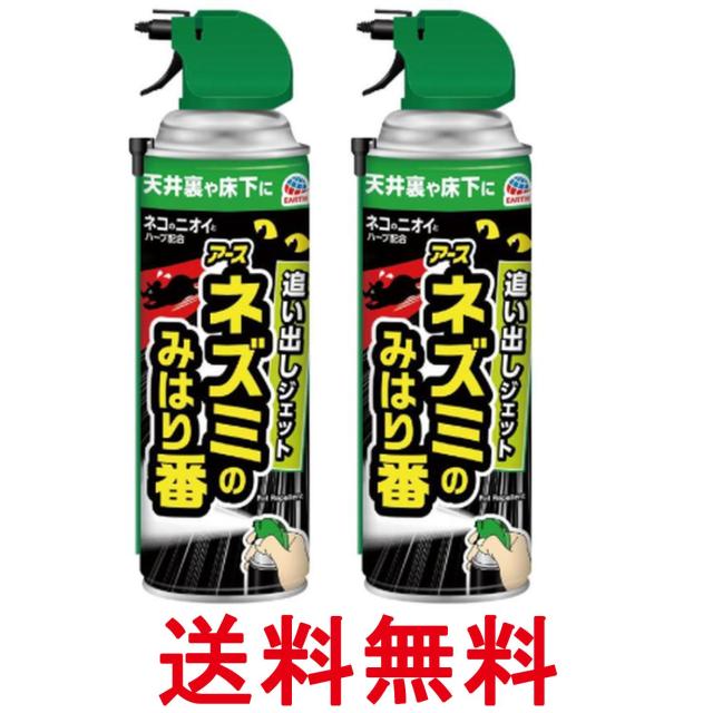 他サイト： 2個セット アース製薬  ネズミのみはり番 追い出しジェット 420mL ネズミ除け スプレー 送料無料の商品画像