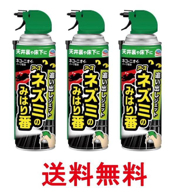 他サイト： 3個セット アース製薬  ネズミのみはり番 追い出しジェット 420mL ネズミ除け スプレー 送料無料の商品画像